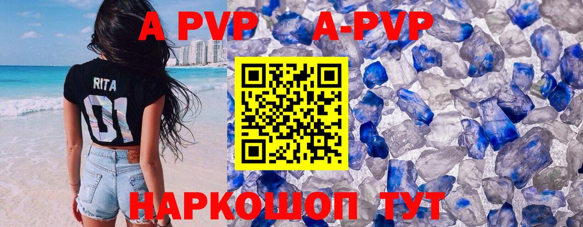 APVP СК  Вход с VPN  Alfa_PVP  Карпинск  APVP СК 