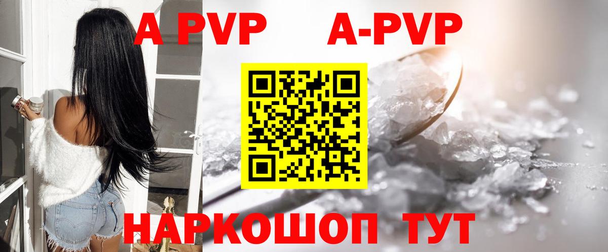 Alpha-PVP Crystall  Карпинск  Alpha-PVP крисы CK  Alpha-PVP крисы CK 