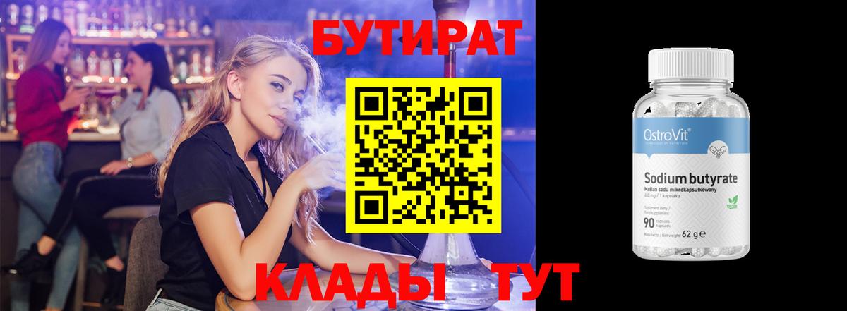 Бутират GHB Карпинск