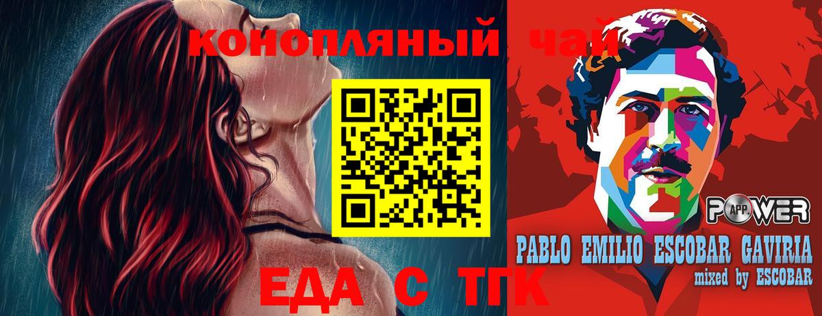 Печенье с ТГК конопля  Карпинск 