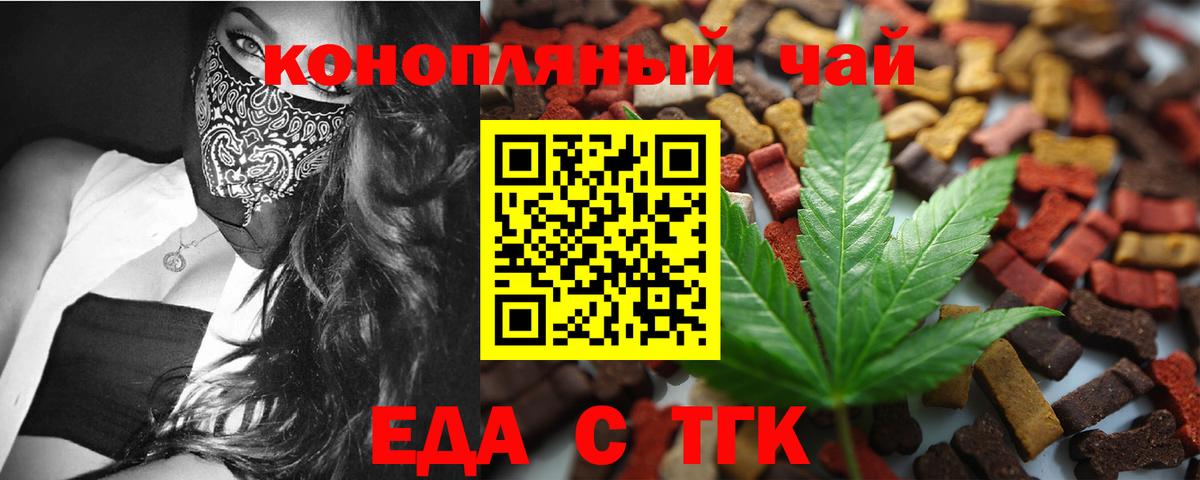 Карпинск  Печенье с ТГК марихуана  Вход с VPN 