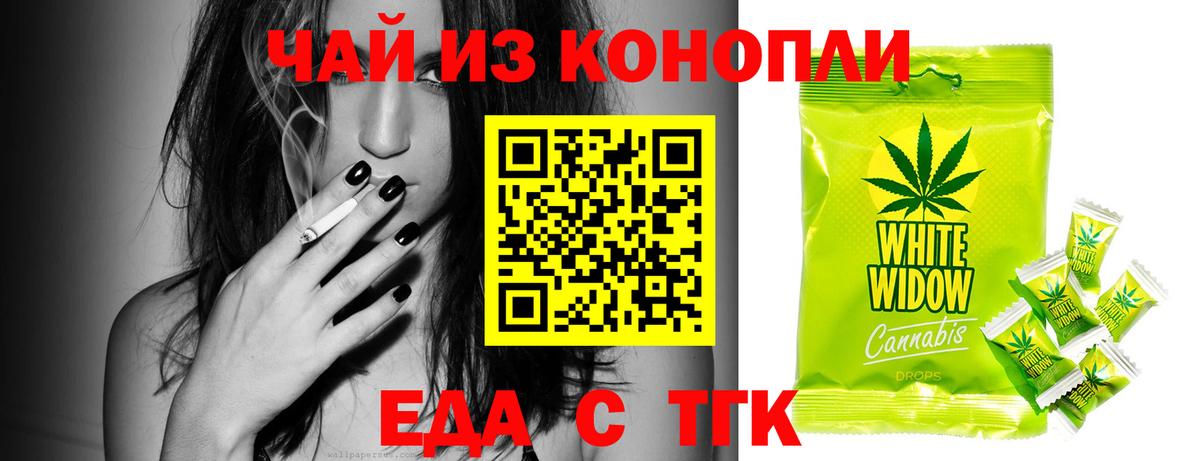 Cannafood конопля Карпинск