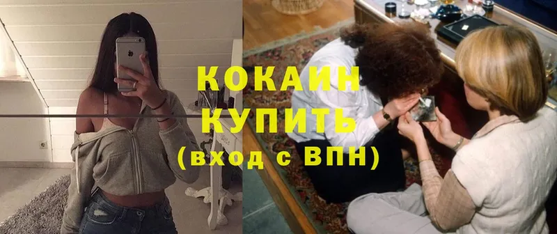 Cocaine VHQ  закладка  Карпинск 