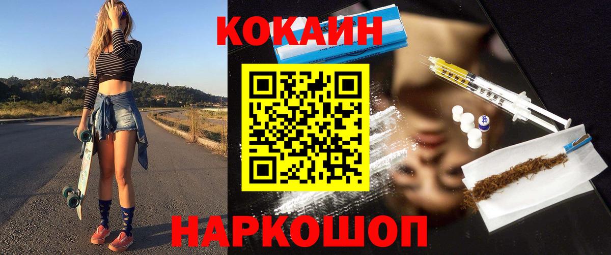 КОКАИН Перу  Cocaine Columbia  Карпинск 