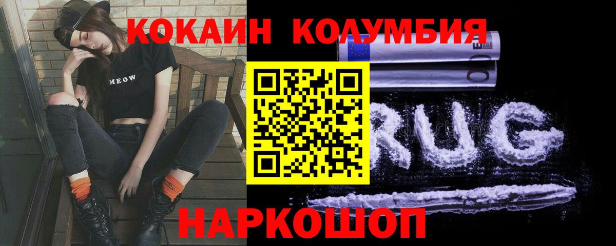КОКАИН 97% Карпинск