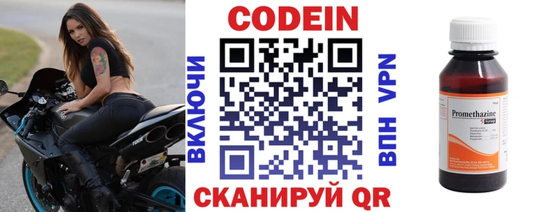 Кодеиновый сироп Lean Purple Drank  цена   hydra ССЫЛКА  Карпинск 