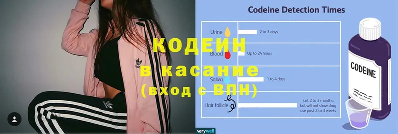 Кодеиновый сироп Lean Purple Drank  наркошоп  Карпинск 