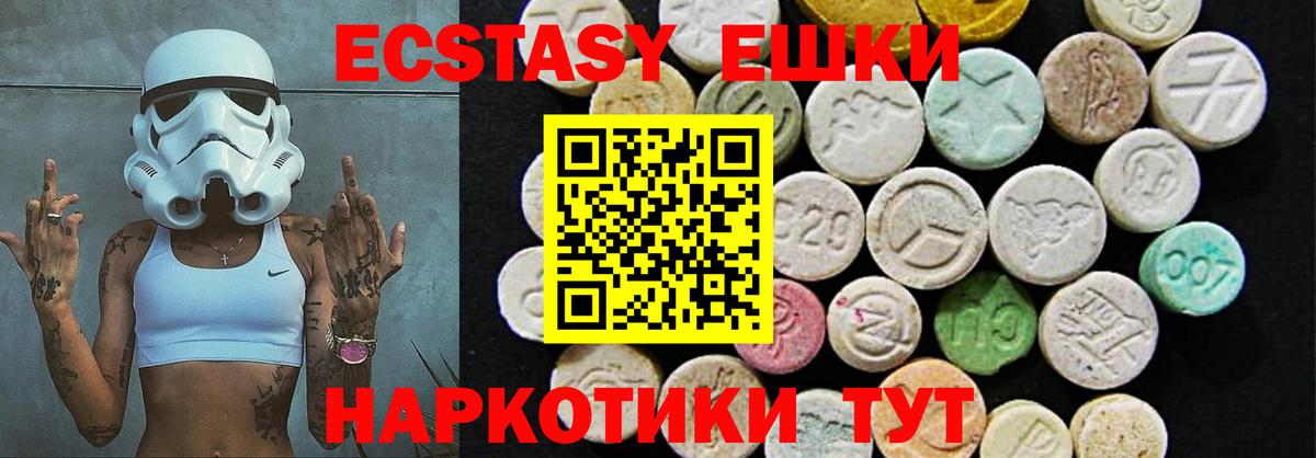 ЭКСТАЗИ mix Карпинск