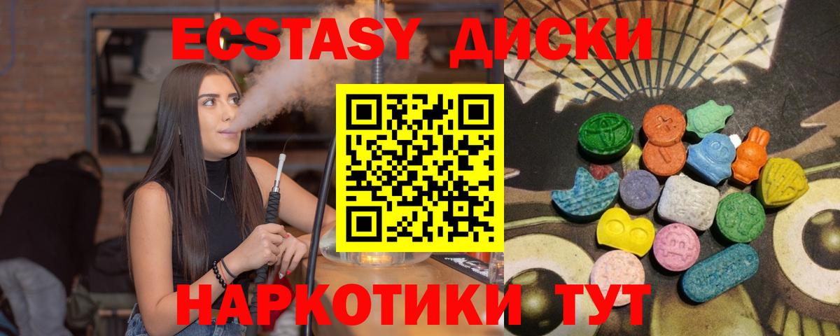 Ecstasy круглые  Вход с VPN  ЭКСТАЗИ mix  Ecstasy  нарко площадка какой сайт  Карпинск 