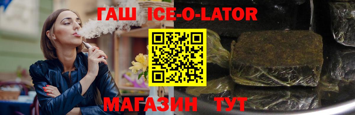 Карпинск  ГАШИШ Cannabis  Вход с VPN  ГАШИШ  наркотики  Гашиш ice o lator 