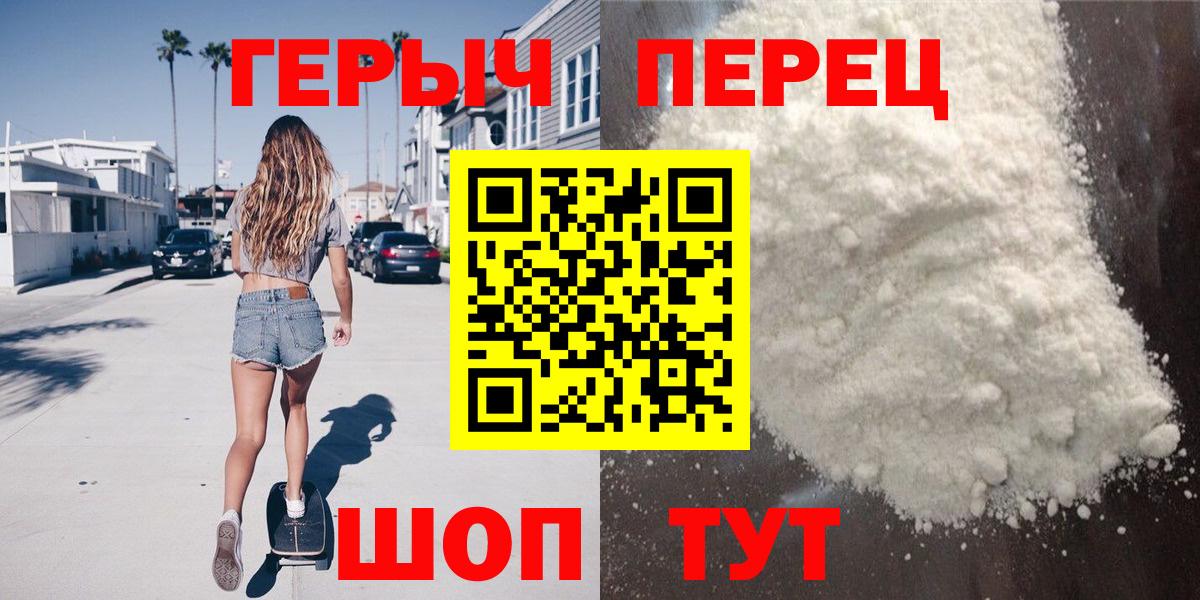 ГЕРОИН гречка  Карпинск 