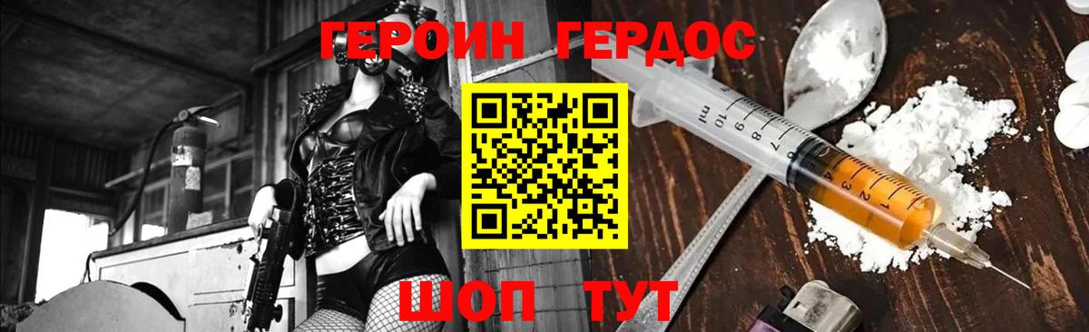 Героин  Вход с VPN  Карпинск  Героин гречка 