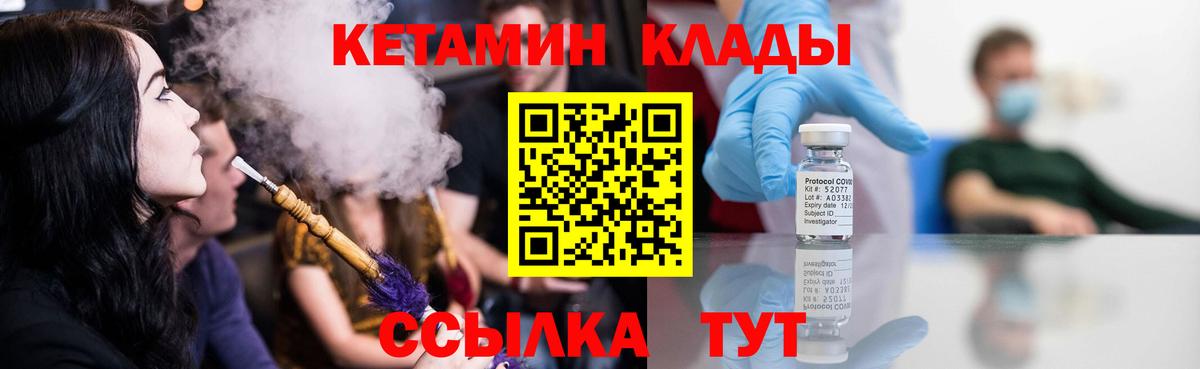 Карпинск  КЕТАМИН VHQ  Вход с VPN  КЕТАМИН VHQ 
