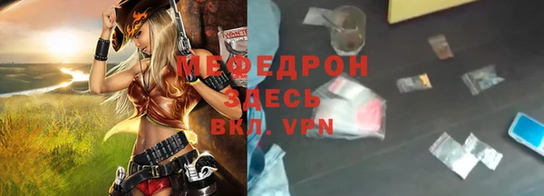 мефедрон мука Осташков