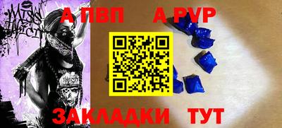 apvp Берёзовский