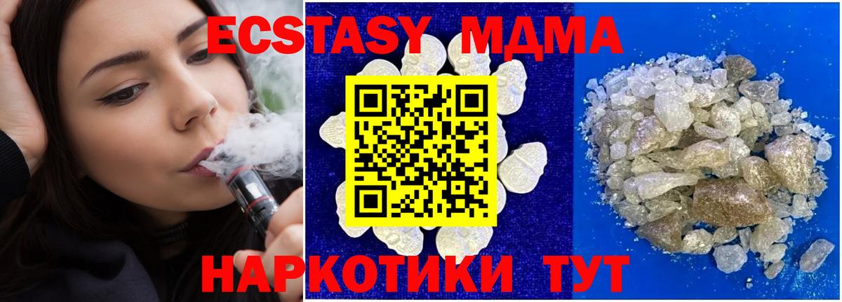 MDMA Molly Карпинск