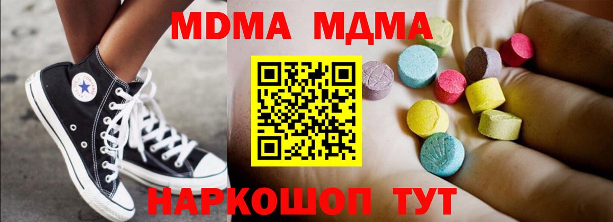 Карпинск  MDMA молли  Вход с VPN  MDMA  МДМА VHQ 