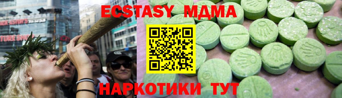 МДМА молли  MDMA Molly  МДМА  Карпинск 