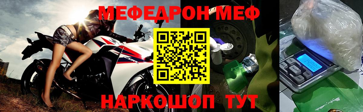 Мефедрон кристаллы Карпинск