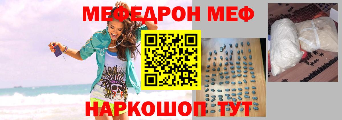 МЯУ-МЯУ VHQ  Меф  МЯУ-МЯУ VHQ  Мефедрон  Карпинск 