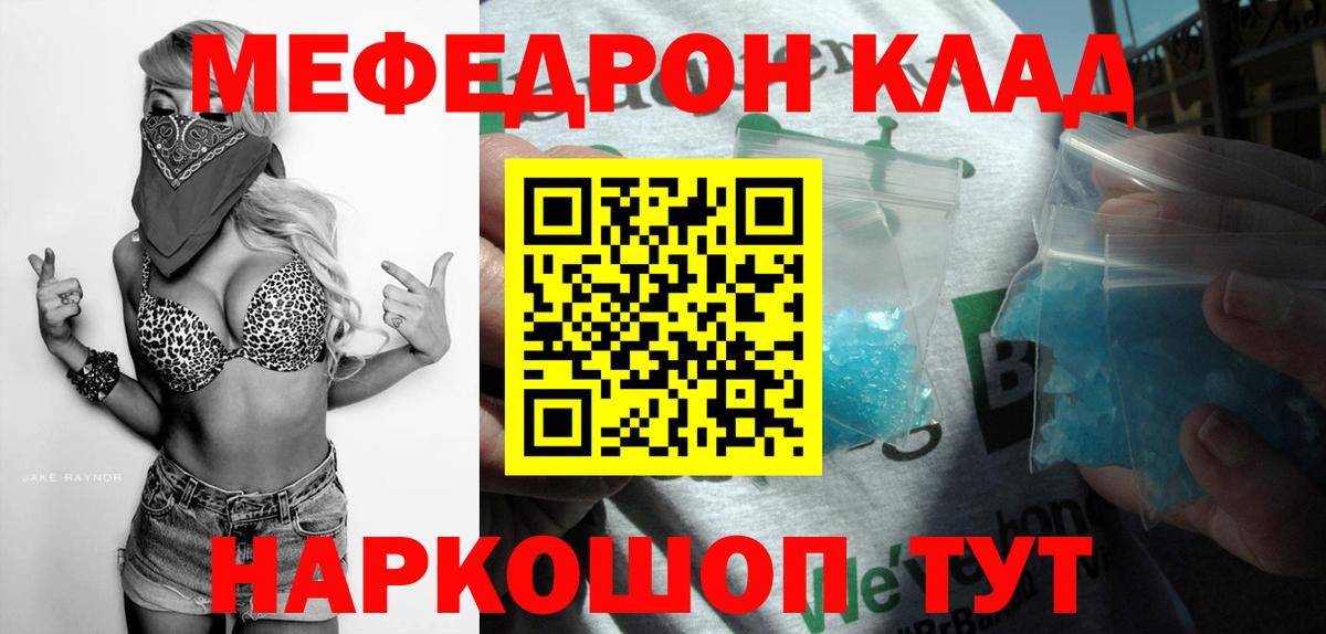 Меф мяу мяу кристаллы Карпинск