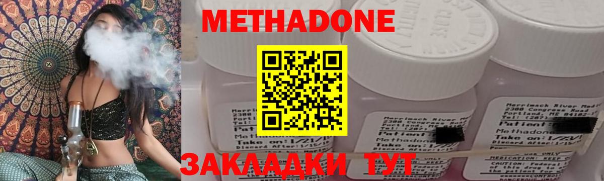 МЕТАДОН кристалл  МЕТАДОН мёд  Карпинск  даркнет Telegram  Вход с VPN 