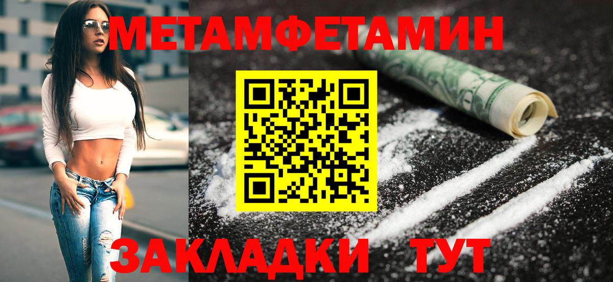 Метамфетамин витя  Метамфетамин витя  Карпинск  Вход с VPN 