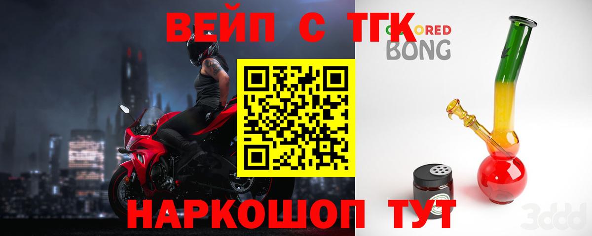Карпинск  цена   Вход с VPN  ТГК вейп 